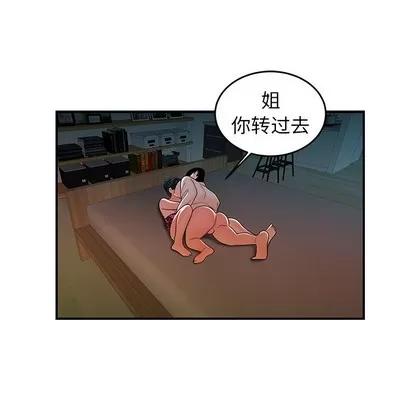 致命牢笼 致命牢笼 | 第34章 第91页