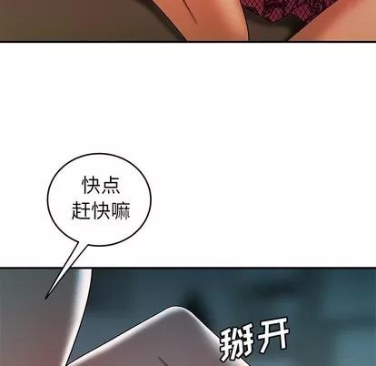 致命牢笼 致命牢笼 | 第34章 第96页