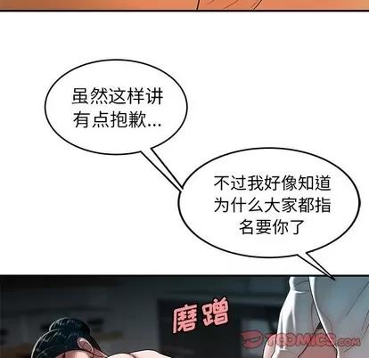致命牢笼 致命牢笼 | 第34章 第98页