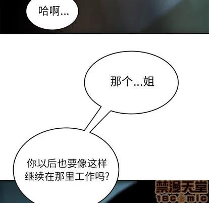 致命牢笼 致命牢笼 | 第34章 第105页