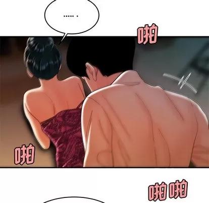 致命牢笼 致命牢笼 | 第34章 第109页