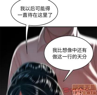 致命牢笼 致命牢笼 | 第34章 第110页