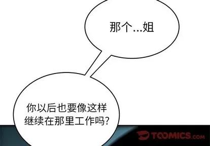 致命牢笼 致命牢笼 | 第35章 第2页