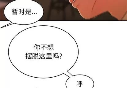 致命牢笼 致命牢笼 | 第35章 第4页