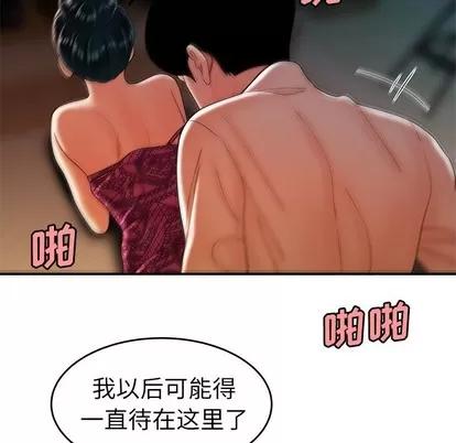 致命牢笼 致命牢笼 | 第35章 第7页