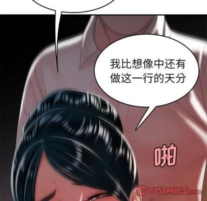 致命牢笼 致命牢笼 | 第35章 第8页