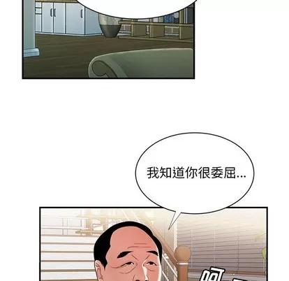 致命牢笼 致命牢笼 | 第35章 第13页