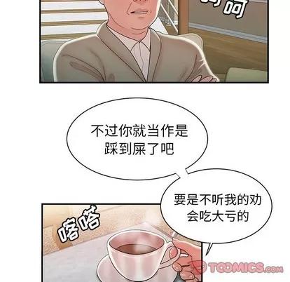 致命牢笼 致命牢笼 | 第35章 第14页
