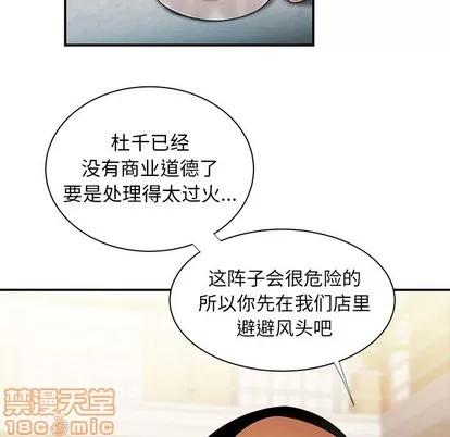 致命牢笼 致命牢笼 | 第35章 第15页