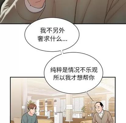 致命牢笼 致命牢笼 | 第35章 第17页