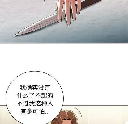 致命牢笼 致命牢笼 | 第35章 第19页