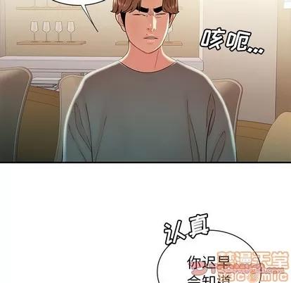 致命牢笼 致命牢笼 | 第35章 第20页