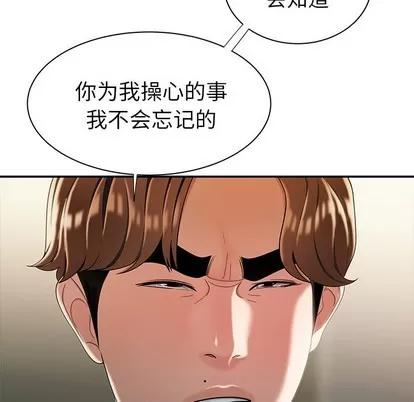 致命牢笼 致命牢笼 | 第35章 第21页