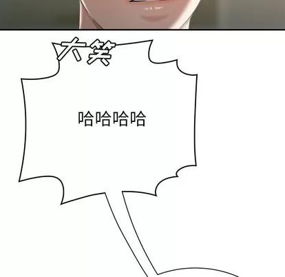 致命牢笼 致命牢笼 | 第35章 第22页