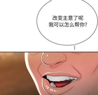 致命牢笼 致命牢笼 | 第35章 第23页