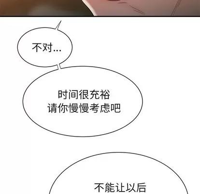 致命牢笼 致命牢笼 | 第35章 第24页