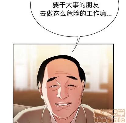 致命牢笼 致命牢笼 | 第35章 第25页