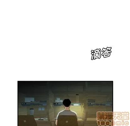致命牢笼 致命牢笼 | 第35章 第30页