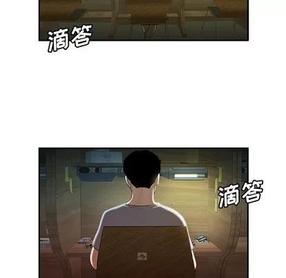 致命牢笼 致命牢笼 | 第35章 第31页