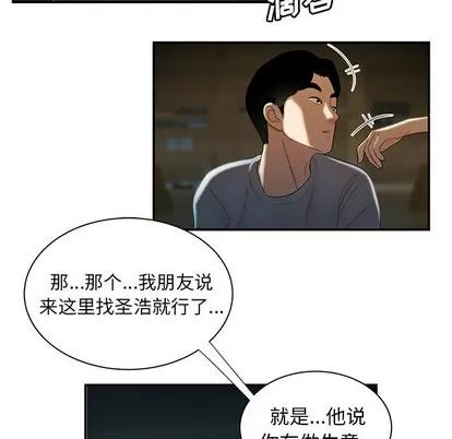 致命牢笼 致命牢笼 | 第35章 第34页