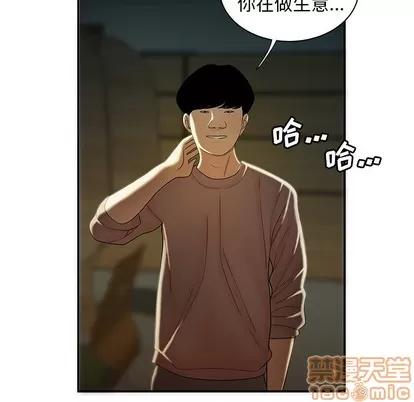 致命牢笼 致命牢笼 | 第35章 第35页
