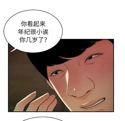 致命牢笼 致命牢笼 | 第35章 第36页