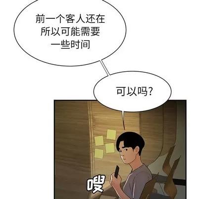 致命牢笼 致命牢笼 | 第35章 第37页