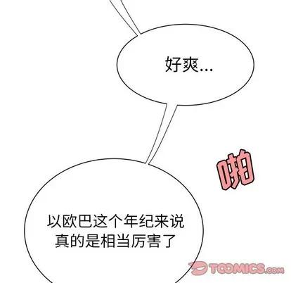 致命牢笼 致命牢笼 | 第35章 第44页