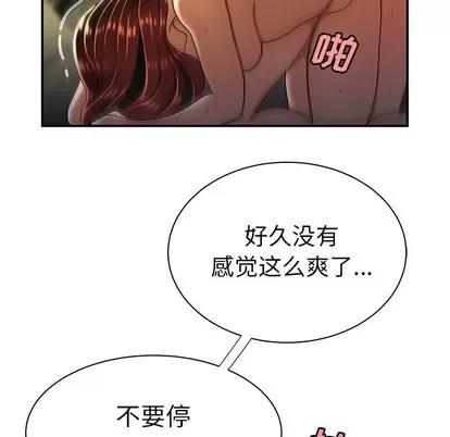 致命牢笼 致命牢笼 | 第35章 第47页