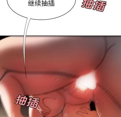 致命牢笼 致命牢笼 | 第35章 第48页