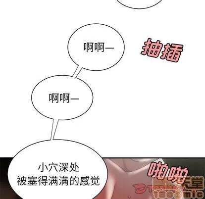 致命牢笼 致命牢笼 | 第35章 第50页
