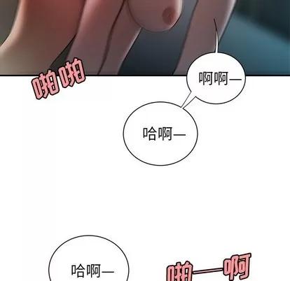 致命牢笼 致命牢笼 | 第35章 第52页