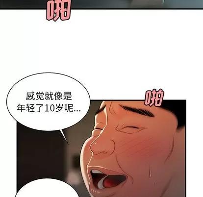 致命牢笼 致命牢笼 | 第35章 第54页