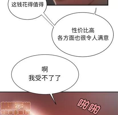 致命牢笼 致命牢笼 | 第35章 第55页