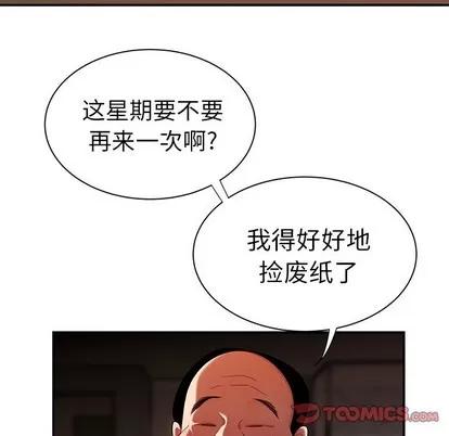 致命牢笼 致命牢笼 | 第35章 第62页