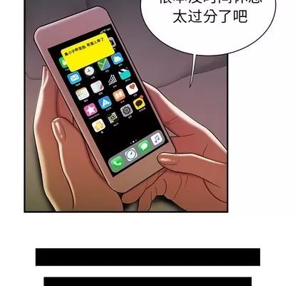 致命牢笼 致命牢笼 | 第35章 第67页