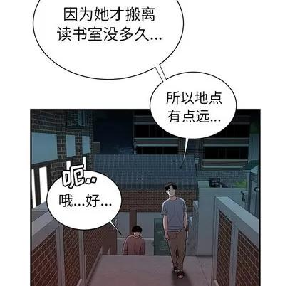 致命牢笼 致命牢笼 | 第35章 第69页