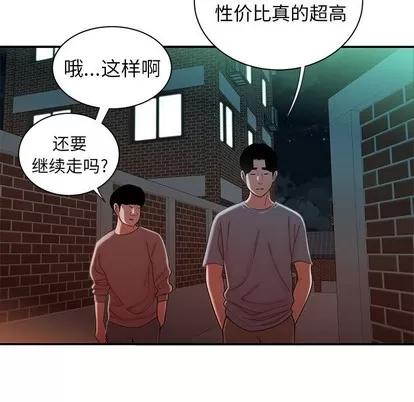 致命牢笼 致命牢笼 | 第35章 第71页