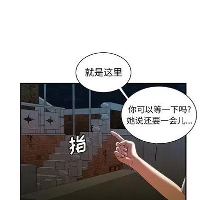 致命牢笼 致命牢笼 | 第35章 第72页