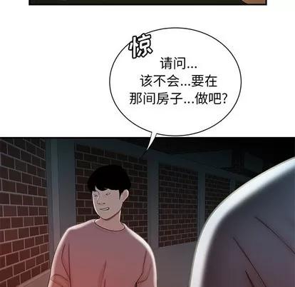 致命牢笼 致命牢笼 | 第35章 第73页