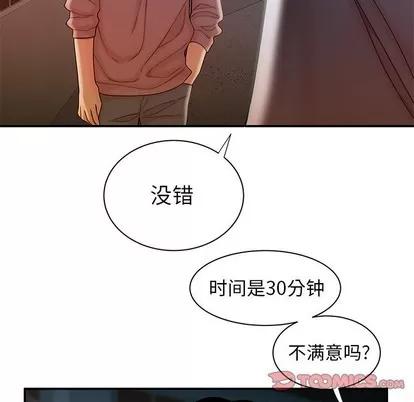 致命牢笼 致命牢笼 | 第35章 第74页