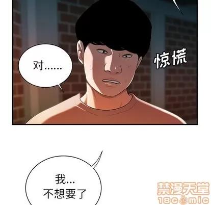 致命牢笼 致命牢笼 | 第35章 第75页