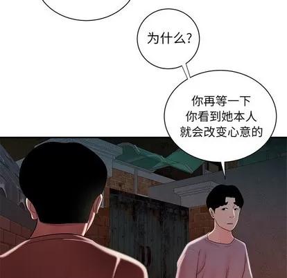 致命牢笼 致命牢笼 | 第35章 第76页