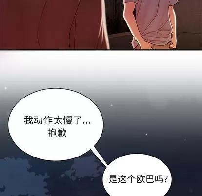致命牢笼 致命牢笼 | 第35章 第77页