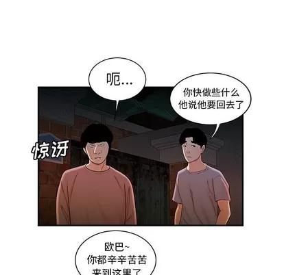 致命牢笼 致命牢笼 | 第35章 第81页