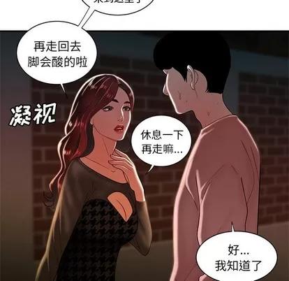 致命牢笼 致命牢笼 | 第35章 第82页