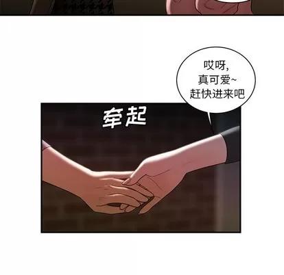 致命牢笼 致命牢笼 | 第35章 第83页