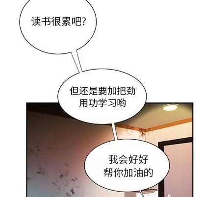 致命牢笼 致命牢笼 | 第35章 第89页