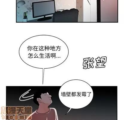 致命牢笼 致命牢笼 | 第35章 第90页