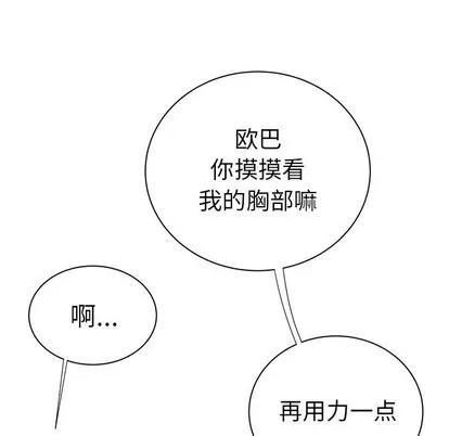 致命牢笼 致命牢笼 | 第35章 第94页